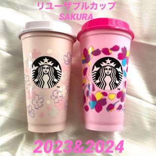 Starbucks Coffee - スターバックス　SAKURA リユーザブルカップ　2個セット