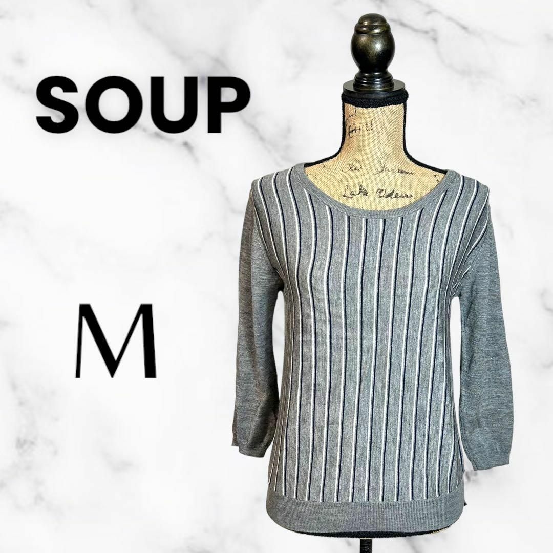 SOUP(スープ)の美品✨【SOUP】ウール混ストライプニット　七分袖　ドロップ肩　薄手　グレー　M レディースのトップス(ニット/セーター)の商品写真