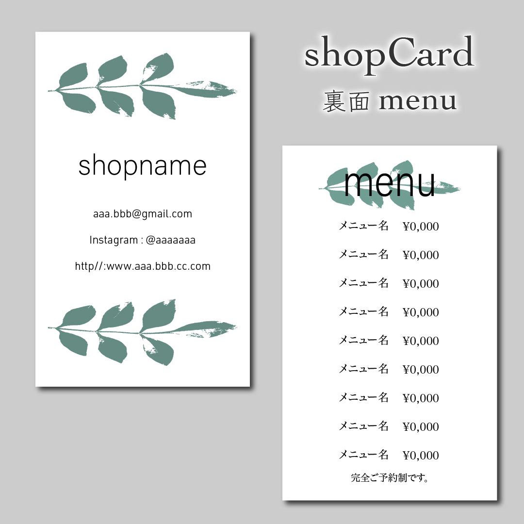 100枚 ショップカード 名刺　裏面メニュー ハンドメイドの文具/ステーショナリー(カード/レター/ラッピング)の商品写真