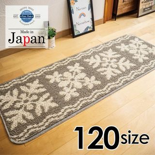 キッチンマット 120 ＊新品日本製＊ハワイアンキルト柄＊グレージュ45ｘ120(キッチンマット)