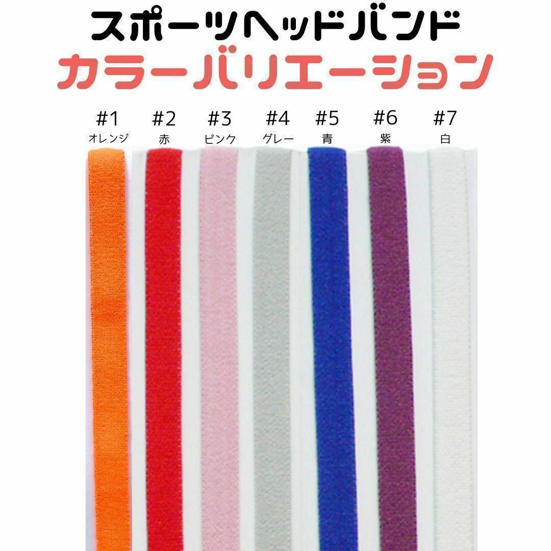 5本 スポーツ ヘッド ヘア バンド ゴム 汗止めトレーニング 運動 スポーツ/アウトドアのサッカー/フットサル(その他)の商品写真