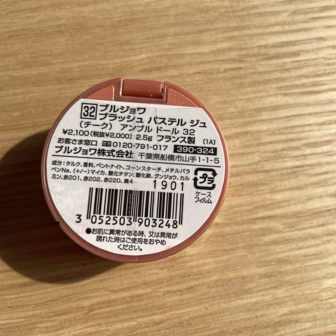 bourjois(ブルジョワ)のブルジョワ　チーク　アンブル　ドール　32 コスメ/美容のベースメイク/化粧品(チーク)の商品写真