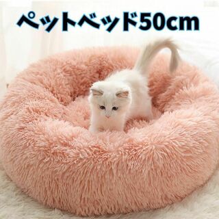 ペットベット クッションベッド 猫用ベッド 犬用ベッド 丸型 薄ピンク 丸洗い可