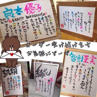 ネームインポエム❤︎オーダーメイド(オーダーメイド)