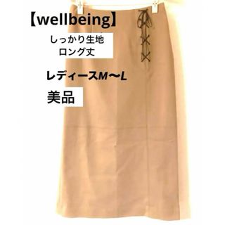 ウェルビーイング(Wellbeing)の値下げ【wellbeing】レディースM〜L ロングスカート ベージュ(ロングスカート)