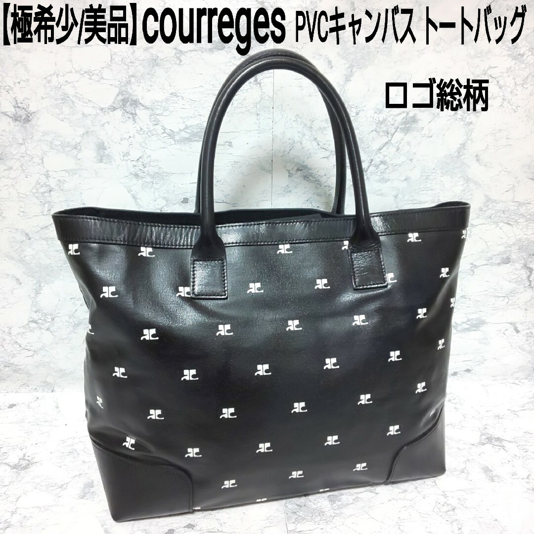 Courreges(クレージュ)の【極希少/美品】courreges ロゴ総柄 トートバッグ PVCキャンバス レディースのバッグ(トートバッグ)の商品写真