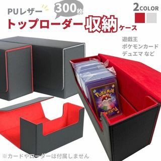 ユウギオウ(遊戯王)の【新品未使用】ローダーケース マグネット PUレザー 大きめ収納 デッキ収納 収納ボックス レッドのみ(Box/デッキ/パック)