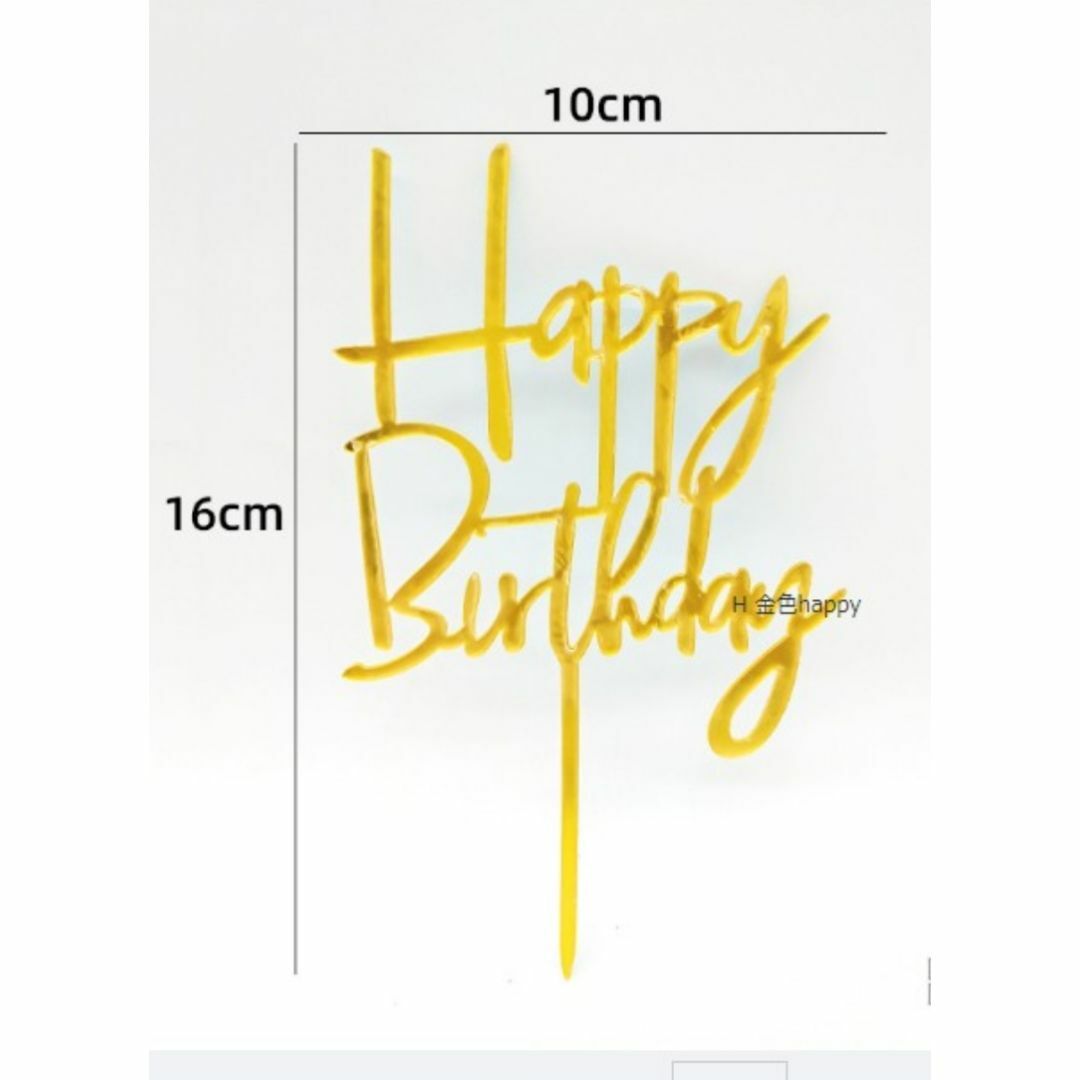 ケーキトッパー　誕生日　SNS　バズる　お祝い　ゴールド　出産 キッズ/ベビー/マタニティのメモリアル/セレモニー用品(その他)の商品写真