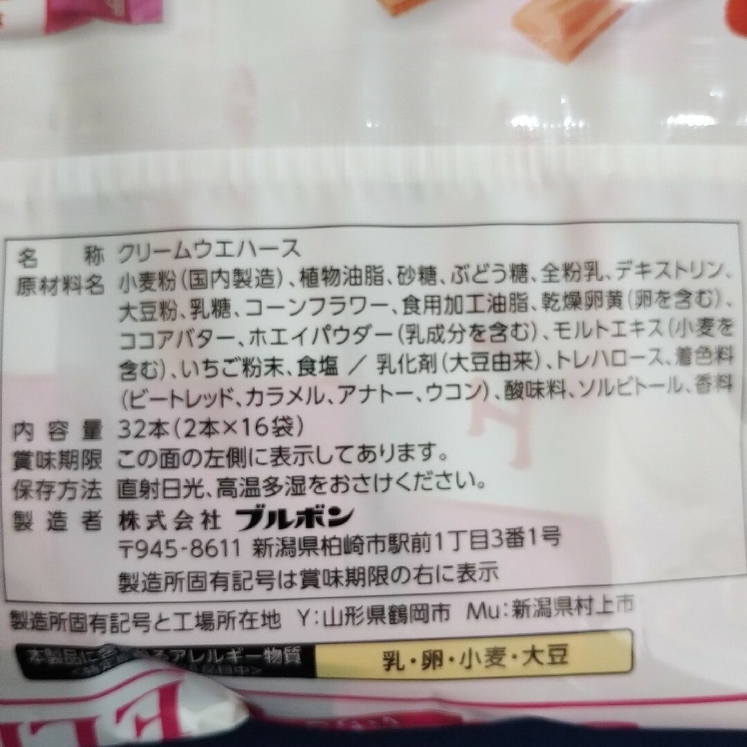 江崎グリコ(エザキグリコ)のお菓子詰め合わせ、まとめ売り、ブルボンエリーゼ、グリコポッキー贅沢仕立て 食品/飲料/酒の食品(菓子/デザート)の商品写真