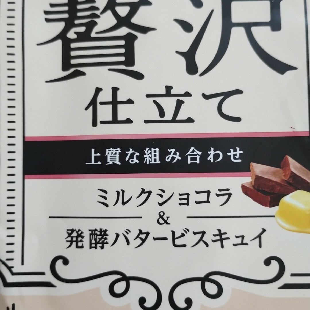 江崎グリコ(エザキグリコ)のお菓子詰め合わせ、まとめ売り、ブルボンエリーゼ、グリコポッキー贅沢仕立て 食品/飲料/酒の食品(菓子/デザート)の商品写真