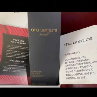 シュウウエムラ(shu uemura)のシュウウエムラ アルティム8 スブリム ビューティ クレンジング オイル  4…(クレンジング/メイク落とし)