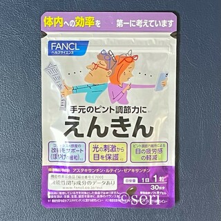 FANCL - ファンケル えんきん 30日分