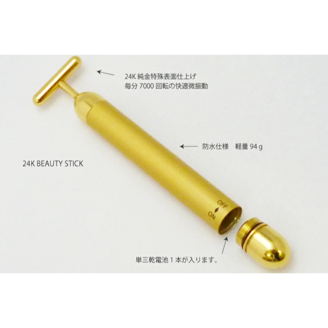 MINIMUM(ミニマム)のKMB美顔器ビューティースティック （Beauty Stick）24K純金 スマホ/家電/カメラの美容/健康(フェイスケア/美顔器)の商品写真