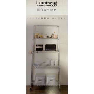 ルミナス(LUMINOUS)の特価:未使用ルミナス25mmラックスチールシェルフ単品3つセット(棚/ラック/タンス)