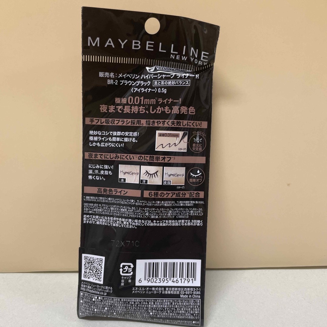 MAYBELLINE(メイベリン)のMB HSL R ブラウンブラック コスメ/美容のベースメイク/化粧品(アイライナー)の商品写真