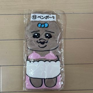 naayan様専用　おぱんちゅうさぎ　ポーチ　ペンケース(キャラクターグッズ)