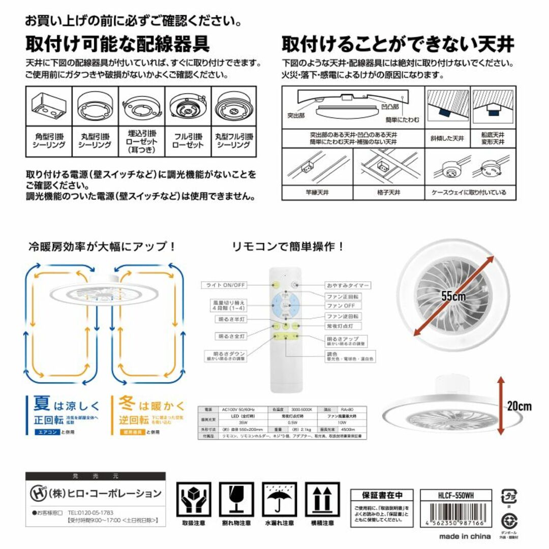 アウトレット☆シーリングファンライト 10畳用 HLCF-550BK インテリア/住まい/日用品のライト/照明/LED(天井照明)の商品写真