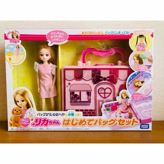 タカラトミー(Takara Tomy)のリカちゃん LD－02 はじめてバッグセット(ぬいぐるみ/人形)