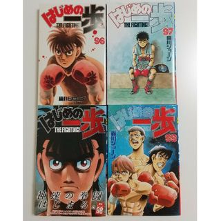 コウダンシャ(講談社)のはじめの一歩(96~99) 森川ジョージ(少年漫画)