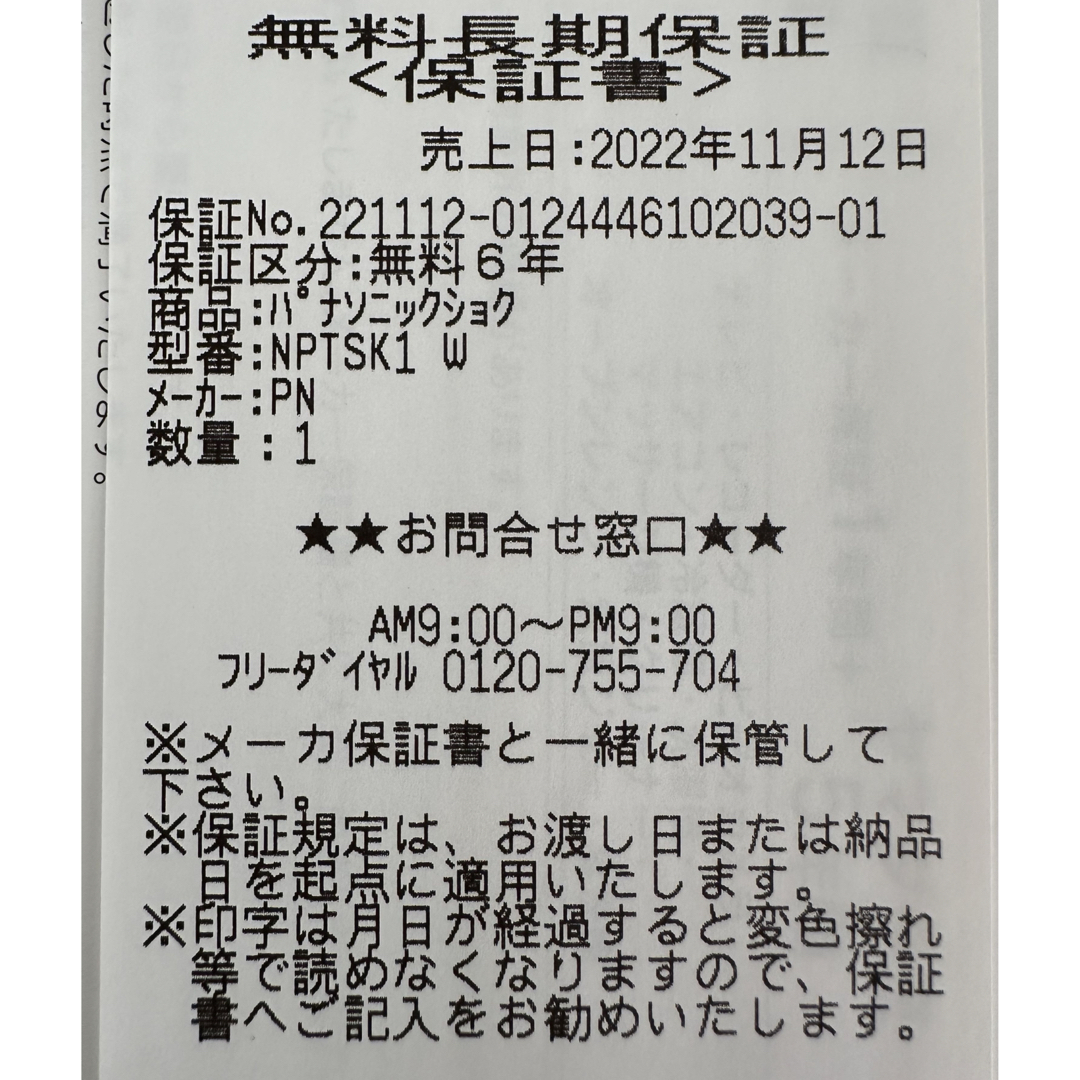 Panasonic(パナソニック)のPanasonic 食器洗い乾燥機 ホワイト NP-TSK1-W 食洗機 スマホ/家電/カメラの生活家電(食器洗い機/乾燥機)の商品写真