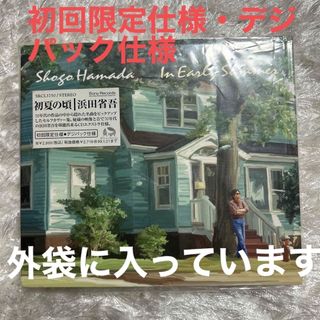 浜田省吾／CD    初回限定仕様・デジパック仕様　初夏の頃(ポップス/ロック(邦楽))