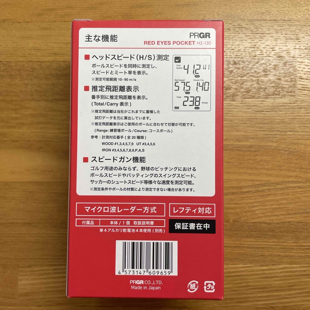 PRGR(プロギア)のプロギア マルチスピード測定器 RED EYES POCKET HS-130 スポーツ/アウトドアのゴルフ(その他)の商品写真