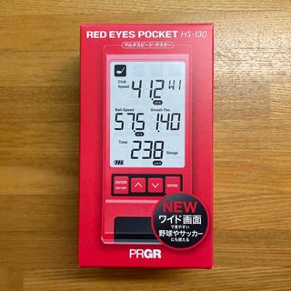 プロギア(PRGR)のプロギア マルチスピード測定器 RED EYES POCKET HS-130(その他)