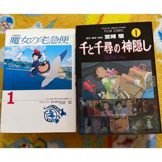 ９冊　  千と千尋の神隠し５冊　  魔女の宅急便４冊　