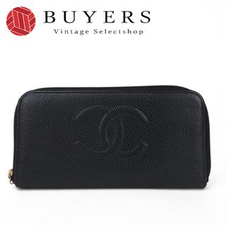 シャネル(CHANEL)の【中古】 シャネル 長財布 ココマーク キャビアスキン ブラック - ラウンドファスナー 9番台 ジッピー レディース 女性 CHANEL(財布)