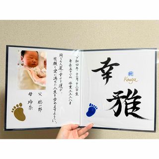 赤ちゃん 命名書 SALE中！(命名紙)