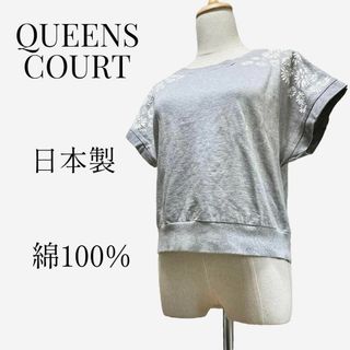 クイーンズコート(QUEENS COURT)の【大人気◎】QUEENS COURT　フレンチスリーブTシャツ　2　グレー(Tシャツ(半袖/袖なし))