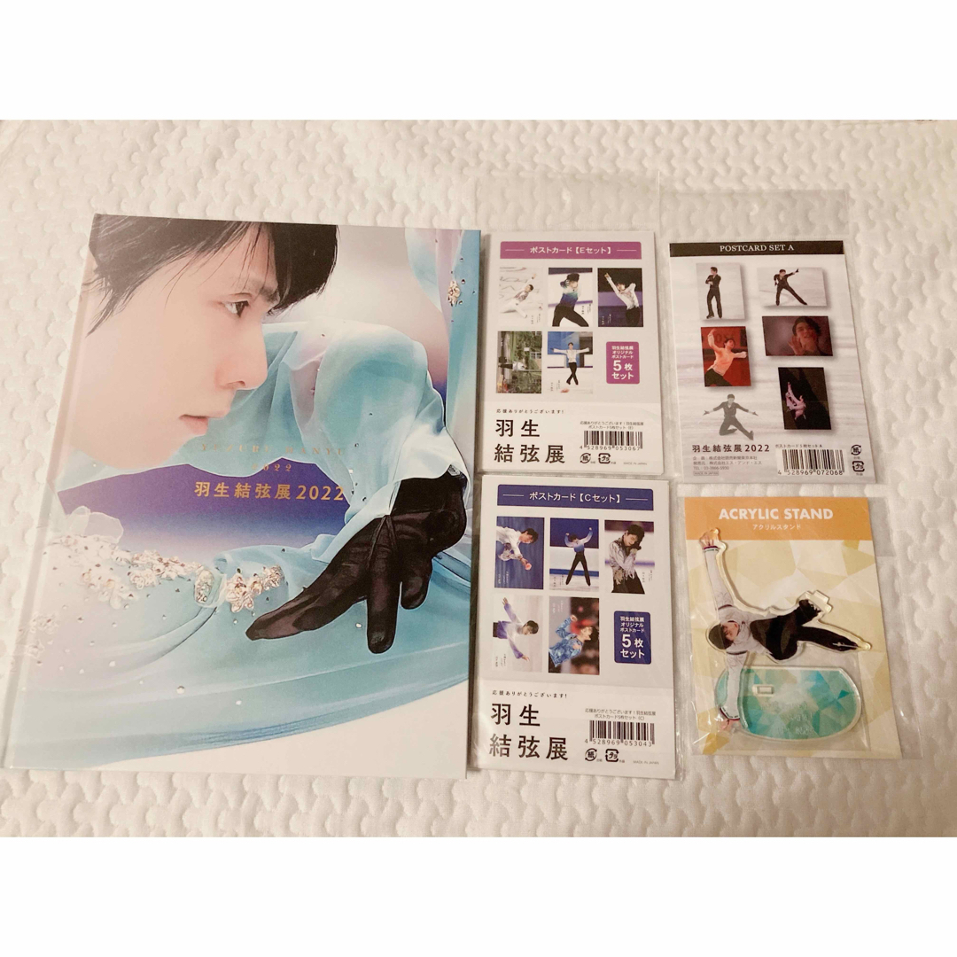 まとめ売り】羽生結弦展 グッズセット 18点の通販 by Riu shop｜ラクマ