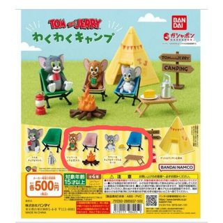 バンダイ(BANDAI)のトムとジェリー ガチャ  わくわくキャンプ キャンプ ガシャポン トム＆ジェリー(キャラクターグッズ)