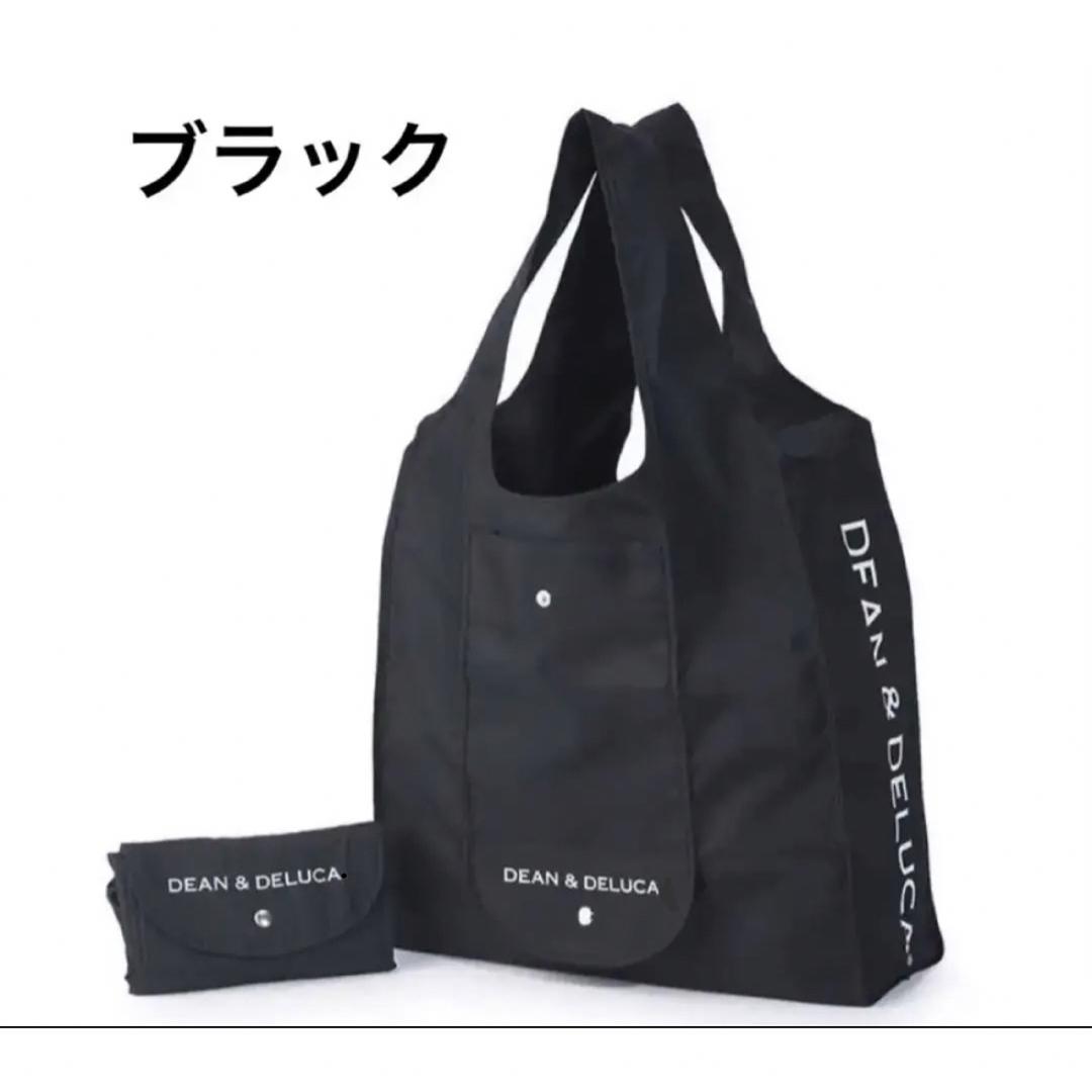 DEAN & DELUCA(ディーンアンドデルーカ)の新品　DEAN &DELUCA 折りたたみエコバッグ　ブラック レディースのバッグ(エコバッグ)の商品写真