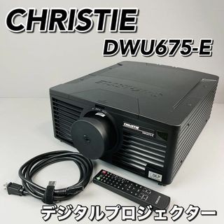 CHRISTIE DWU675-E 6700ルーメンデジタルプロジェクター(プロジェクター)