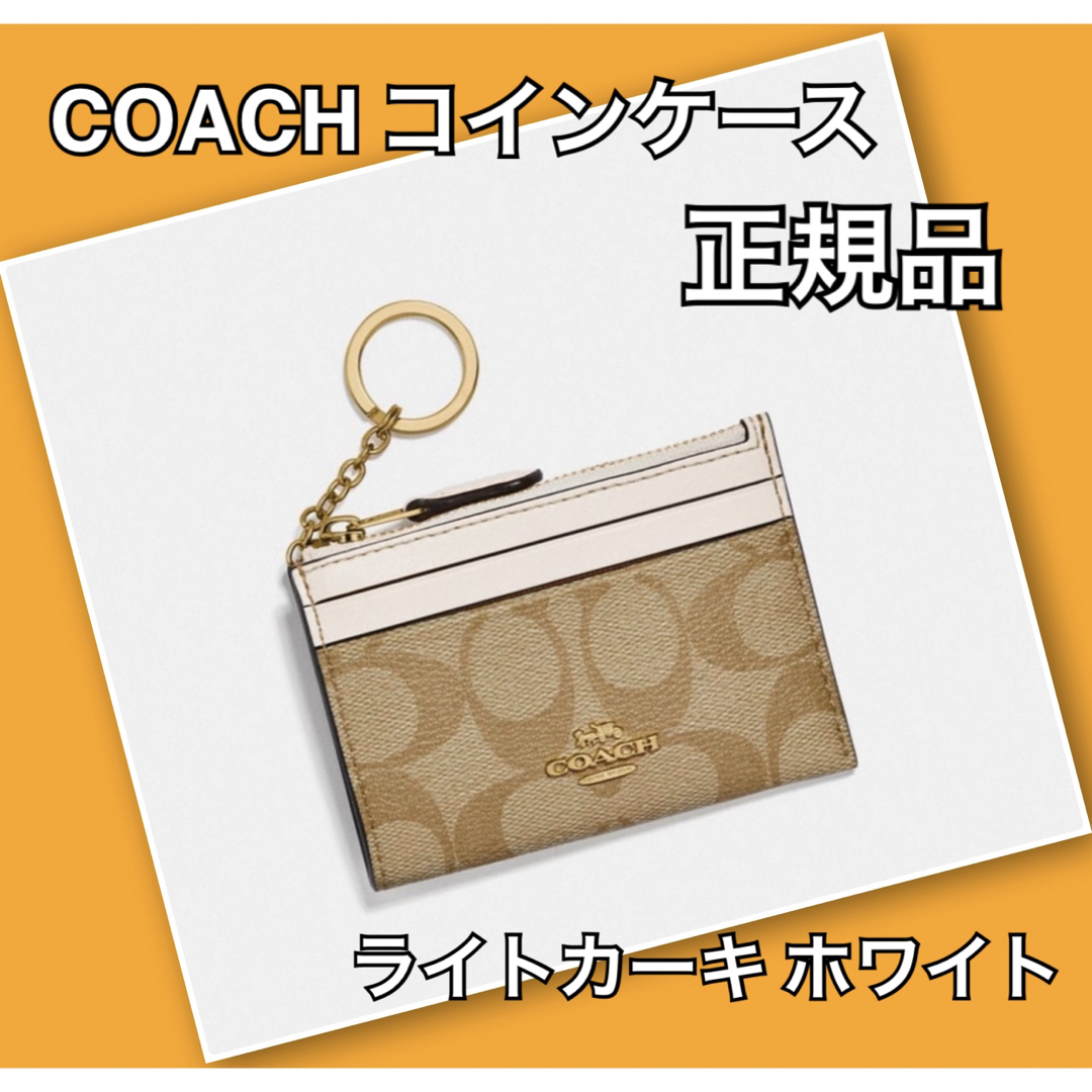 COACH コーチ コインケース カードケース キーリング付 正規品 新品 | フリマアプリ ラクマ