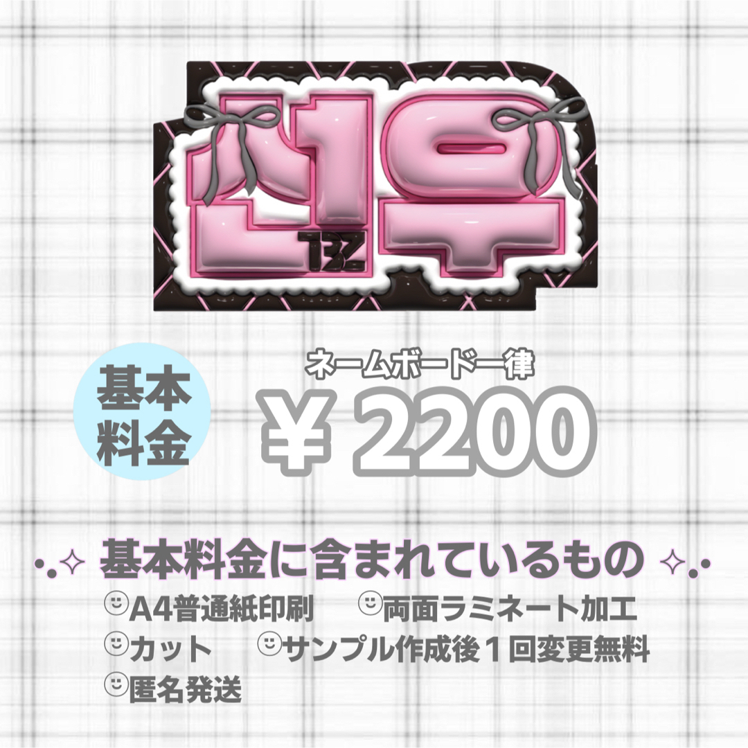 ぷっくりネームボードオーダー メタリック加工 3D風の通販 by R ぷっくりネームボードオーダー メタリック加工 3D風の通販 by R