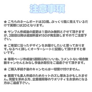 ぷっくりネームボードオーダー メタリック加工 3D風 ぷっくりネームボードオーダー メタリック加工 3D風