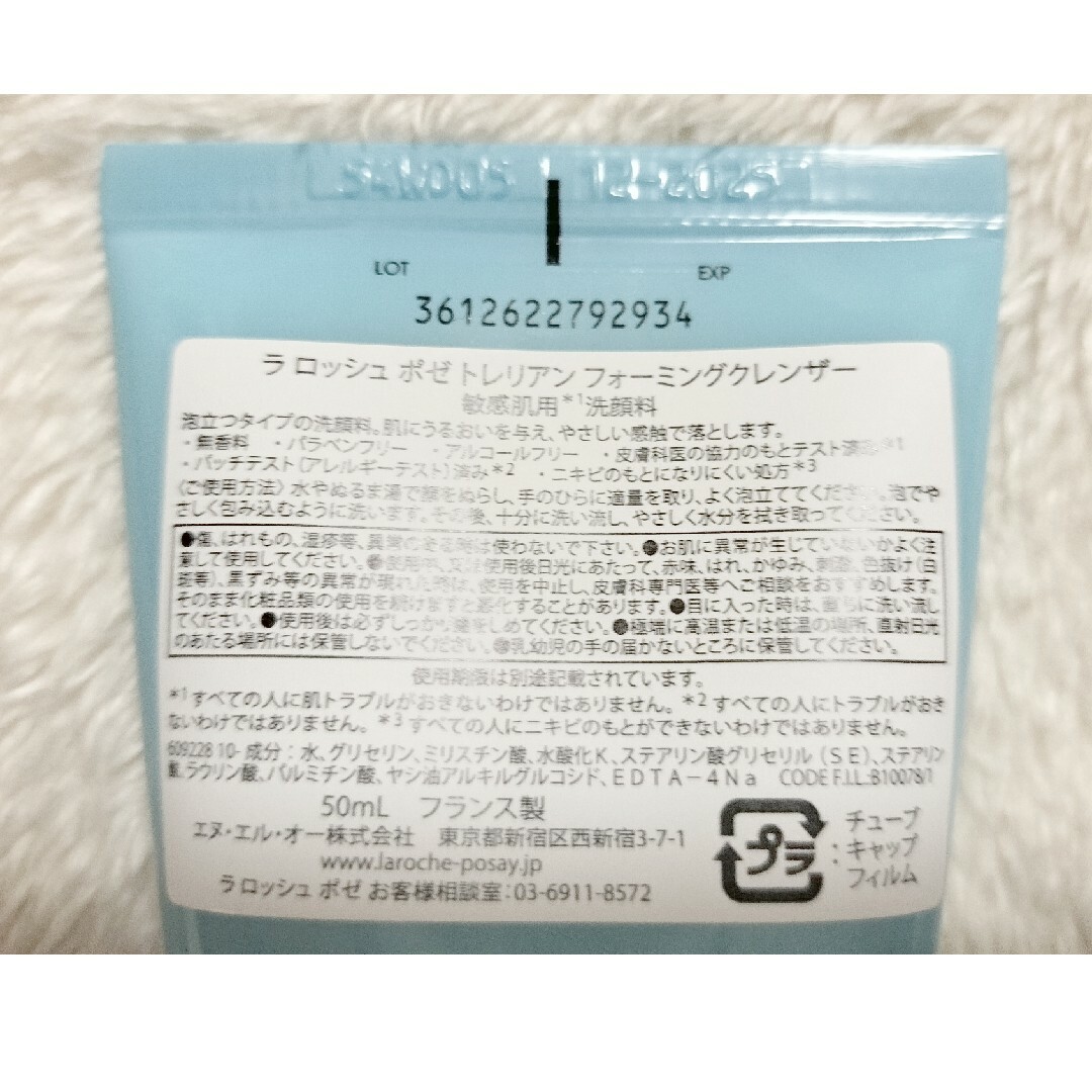 LA ROCHE-POSAY(ラロッシュポゼ)の☆新品未開封☆　洗顔料　トレリアンフォーミングクレンザー　ラロッシュポゼ コスメ/美容のスキンケア/基礎化粧品(洗顔料)の商品写真