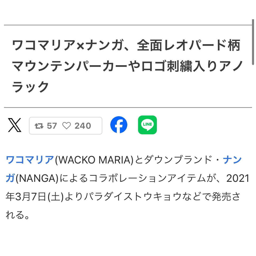 WACKO MARIA(ワコマリア)のNANGA ナンガ WACKOMARIA ワコマリア マウンテン パーカー 迷彩 メンズのジャケット/アウター(マウンテンパーカー)の商品写真