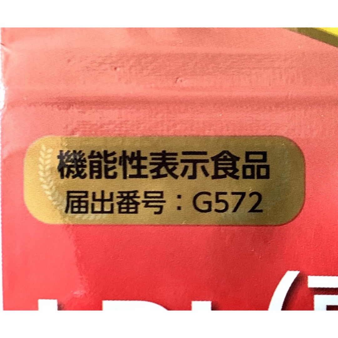 Maruman(マルマン)の933《訳あり》マルマン LDL 悪玉コレステロール (30日分×3袋)コレステ 食品/飲料/酒の健康食品(その他)の商品写真