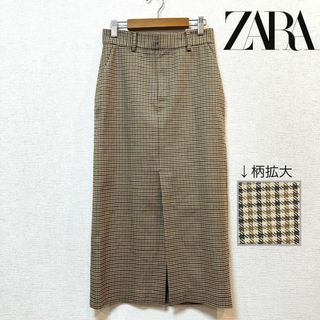 ザラ(ZARA)の【美品】ZARA 千鳥チェック柄 前スリット 入りタイトロングスカート 茶(ロングスカート)