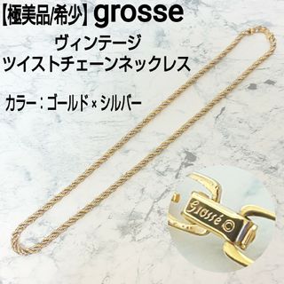 グロッセ ネックレスの通販 80点 | Grosseのレディースを買うならラクマ