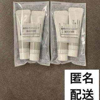 無印良品 薬用ホワイトニング歯磨き粉 10g 2本×2(歯磨き粉)