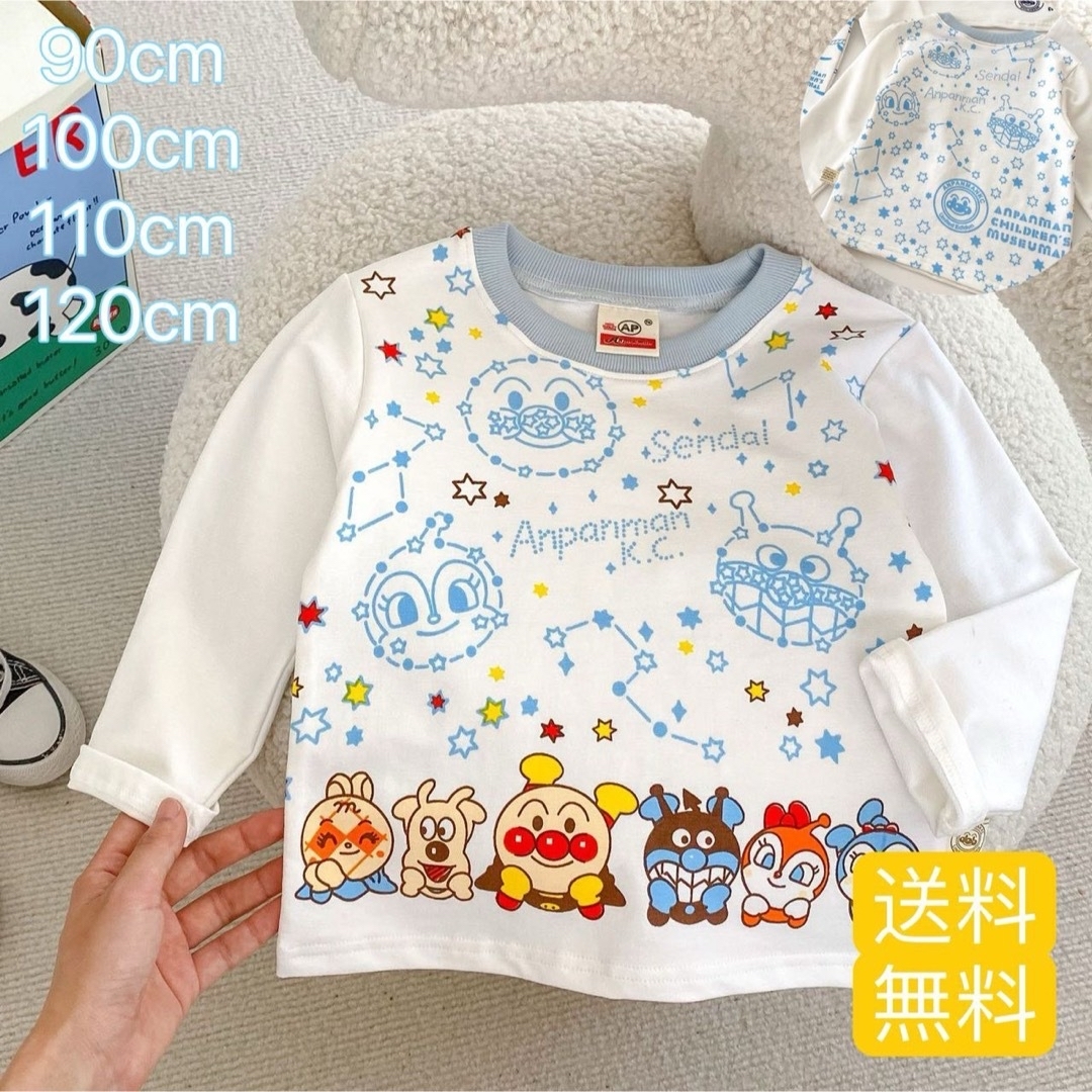 アンパンマン　長袖Tシャツ　子ども服 水色星柄 #178