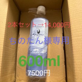 ライフエッセンス　600ml(ミネラルウォーター)