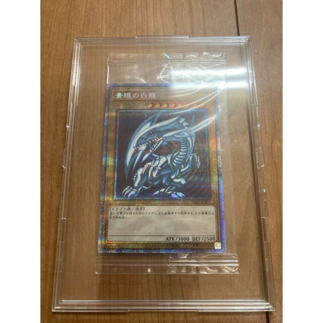 遊戯王 青眼の白龍 プリズマティックシークレットレア 未開封 遊戯王 青眼の白龍 プリズマティックシークレットレア 未開封