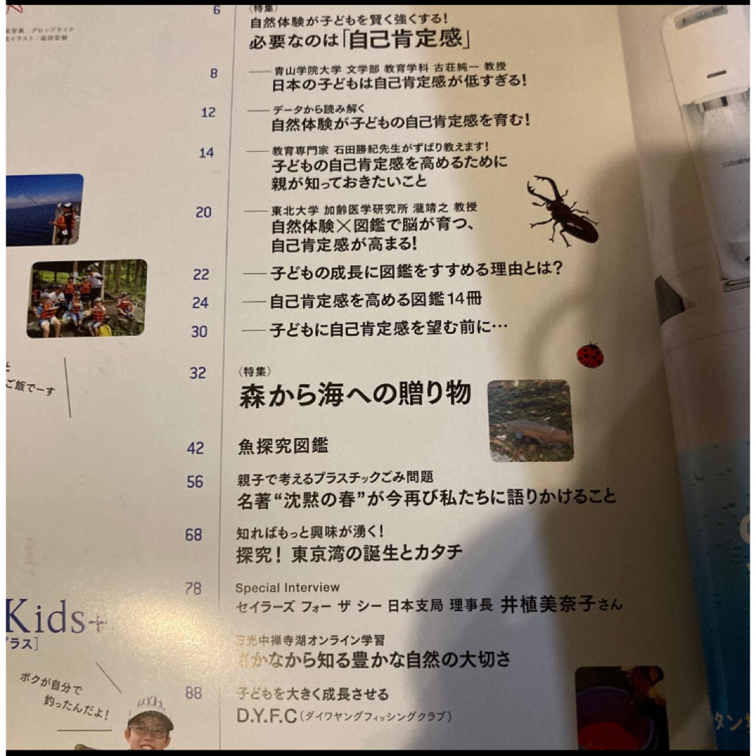 日経BP(ニッケイビーピー)の日経Kids＋　3冊セット エンタメ/ホビーのエンタメ その他(その他)の商品写真