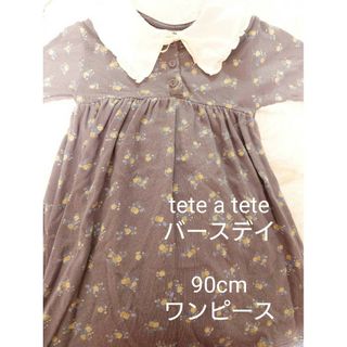 テータテート(tete a tete)のtete a tete 90cm ワンピース くすみカラー 花柄 テータテート(ワンピース)