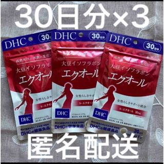 DHC - 新品未開封 タマゴサミン 90粒 2袋セット タマゴ基地の通販 by